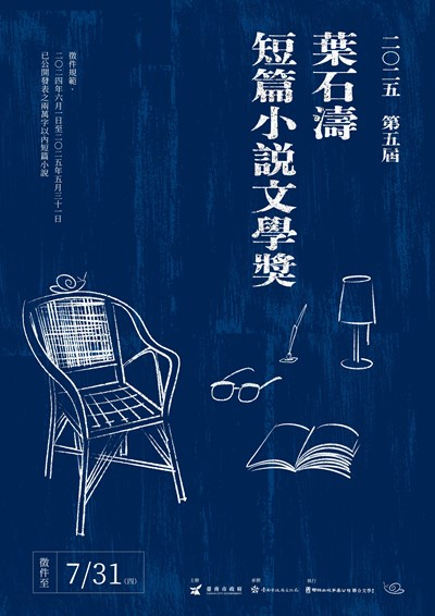 短篇小說文學獎 DM