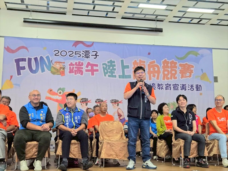 2025FUN粽端午潭子陸上龍舟賽暨環境教育宣導活動1