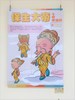 IP角色設計