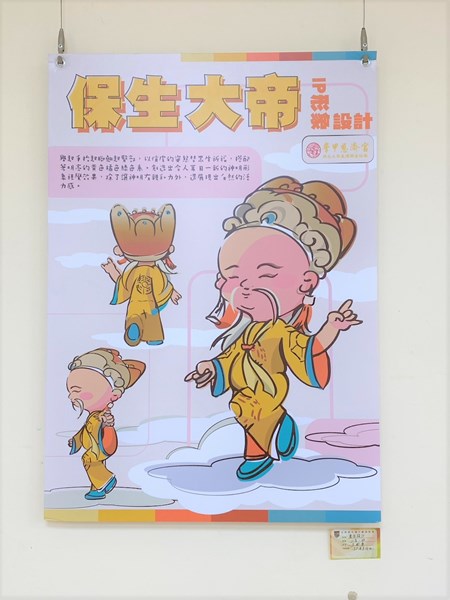 IP角色設計