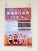 主視覺展板
