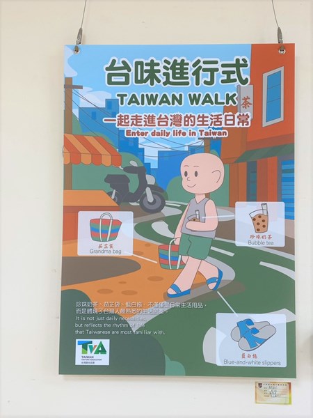 台味進行式
