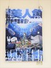 現實中的童話世界