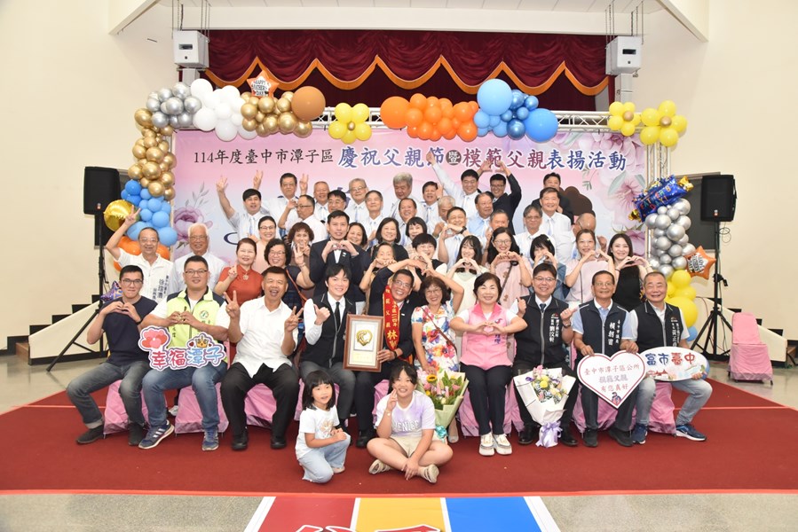 114年度模範父親表揚活動_20727_5