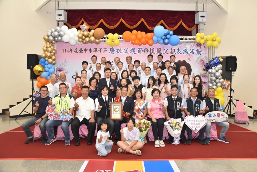 114年度模範父親表揚活動_20727_6