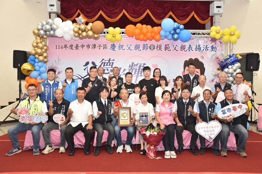114年度模範父親表揚活動_20727_13