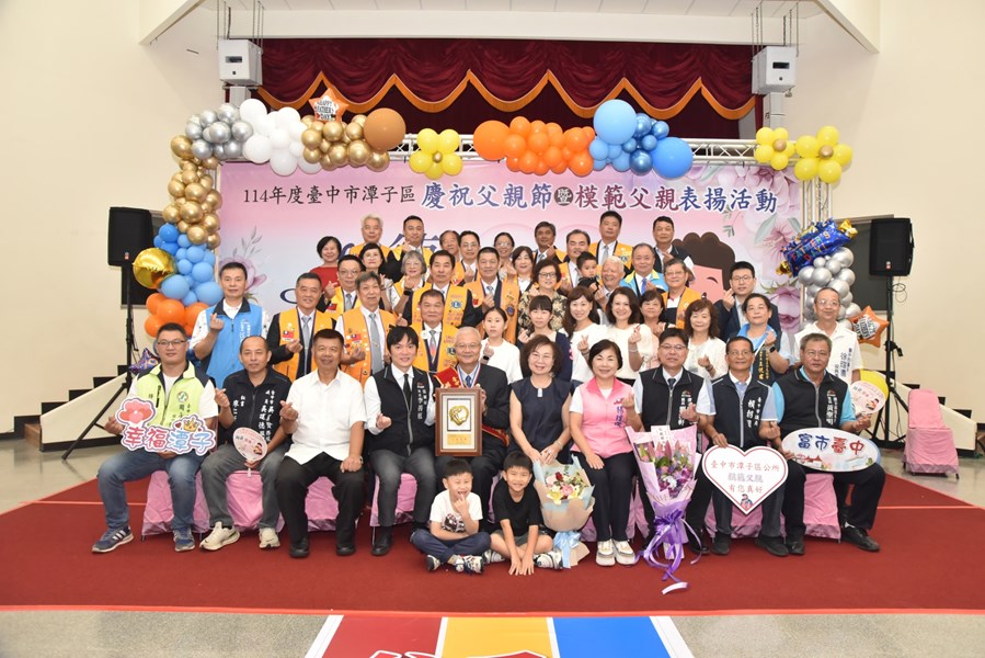 114年度模範父親表揚活動_20727_15