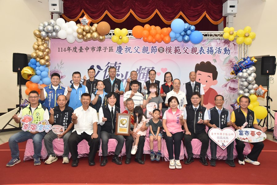 114年度模範父親表揚活動_20727_16