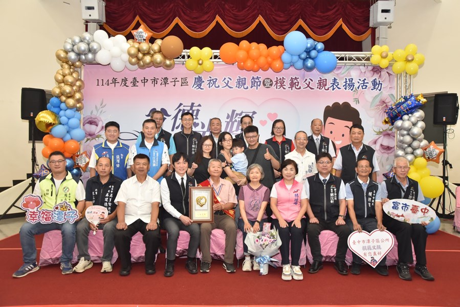 114年度模範父親表揚活動_20727_18