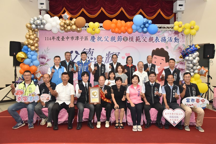 114年度模範父親表揚活動_20727_20