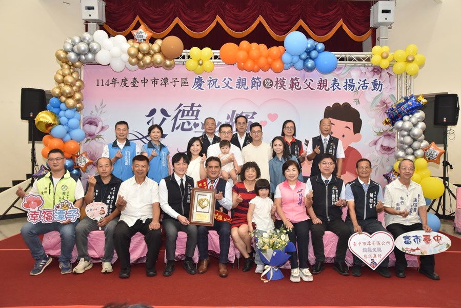 114年度模範父親表揚活動_20727_21