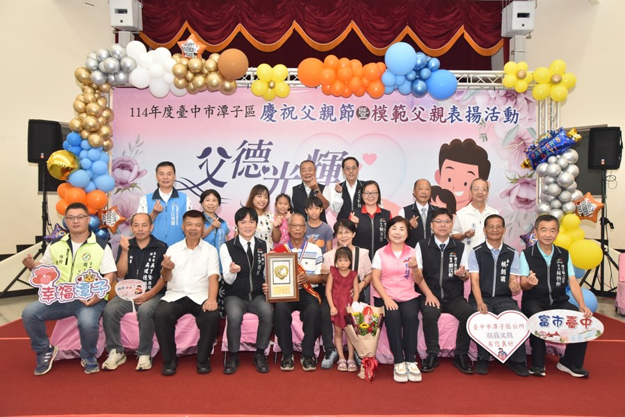 114年度模範父親表揚活動_20727_23