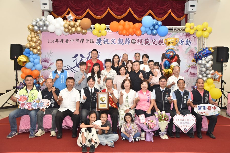 114年度模範父親表揚活動_20727_25