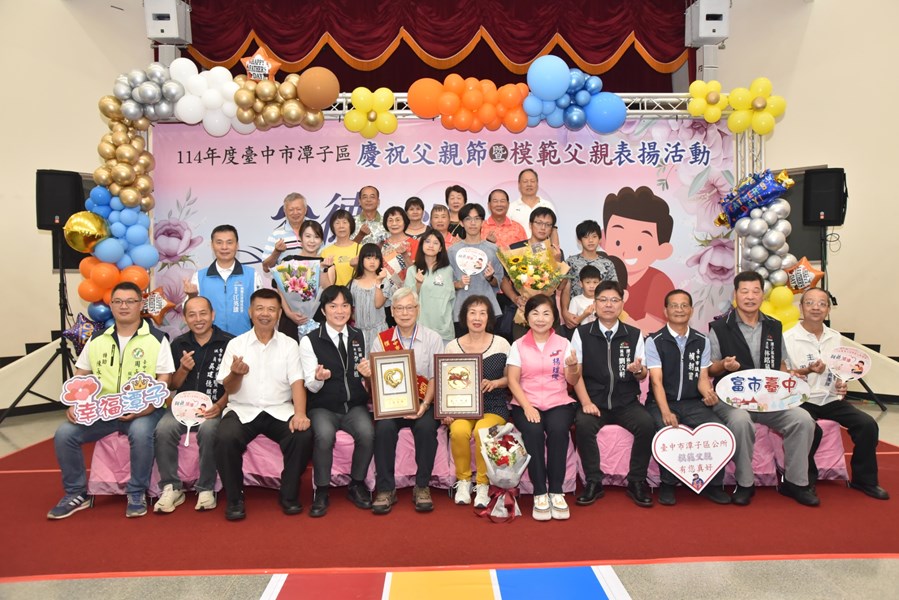 114年度模範父親表揚活動_20727_27