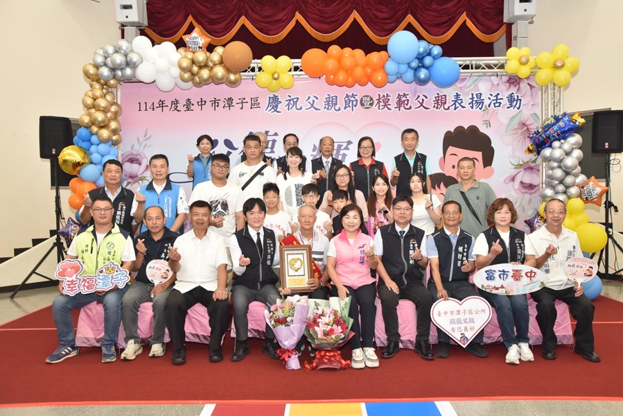 114年度模範父親表揚活動_20727_28