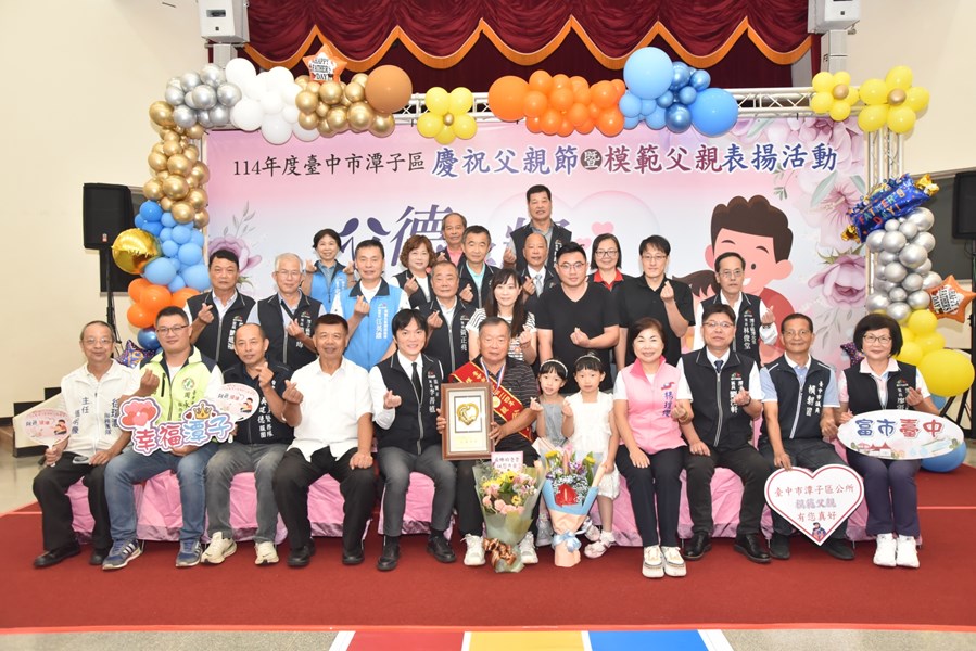 114年度模範父親表揚活動_20727_29