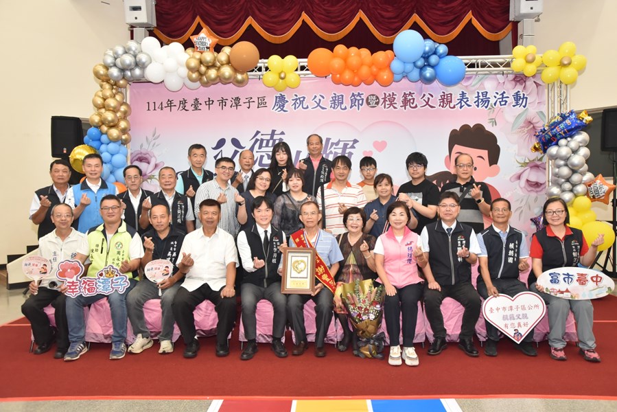 114年度模範父親表揚活動_20727_30