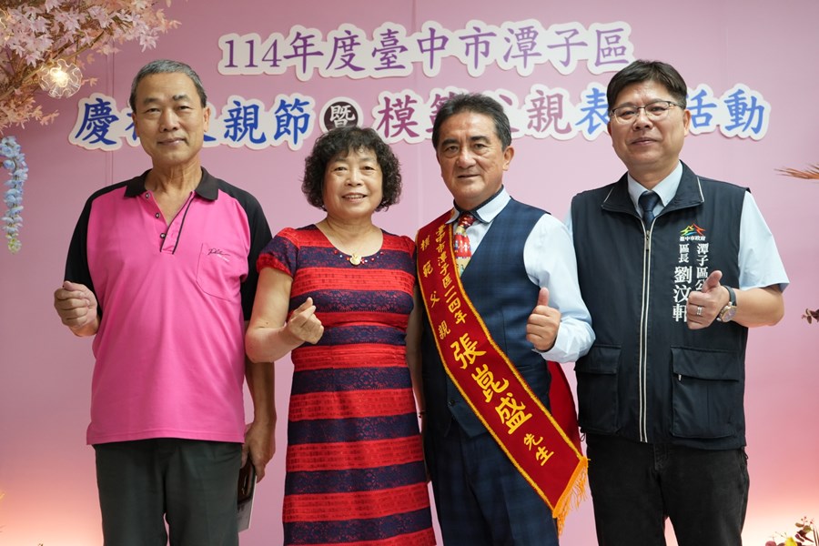 114年度模範父親表揚活動_142