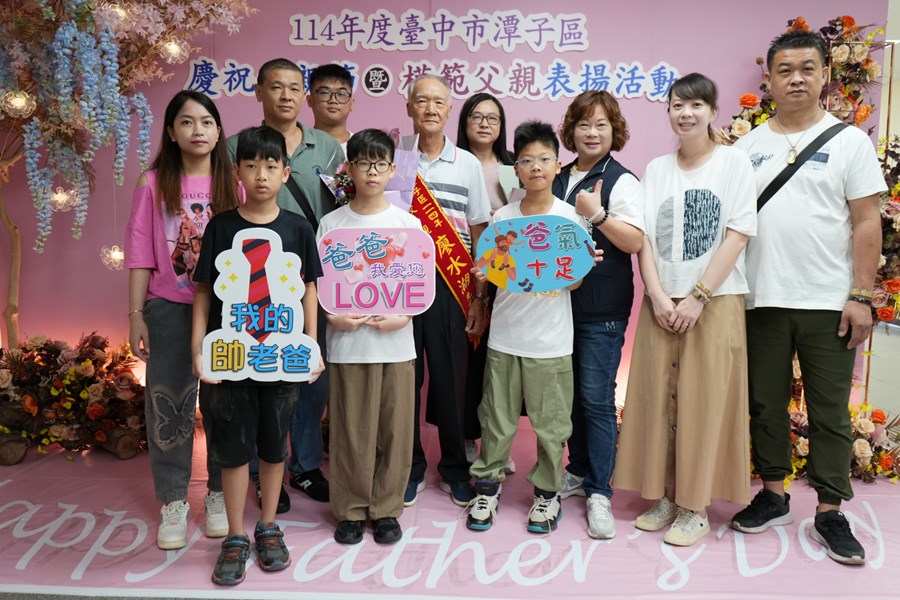 114年度模範父親表揚活動_154