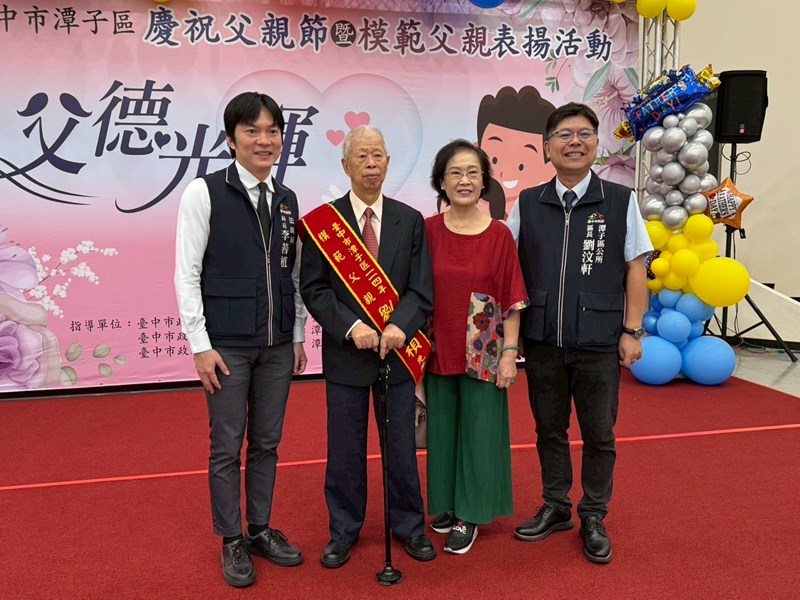 114年度模範父親表揚活動_230