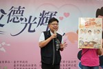114年度模範父親表揚活動_24
