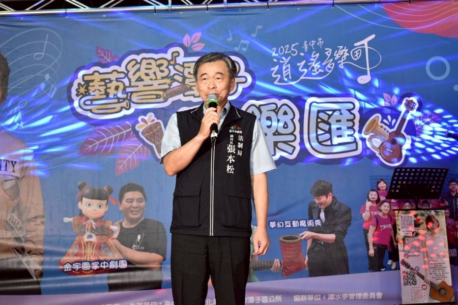 2025臺中市逍遙音樂町─藝響潭子同樂匯9