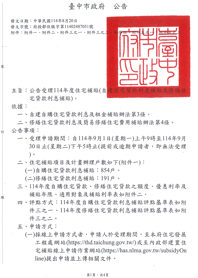 螢幕擷取畫面 2025-08-21 162221