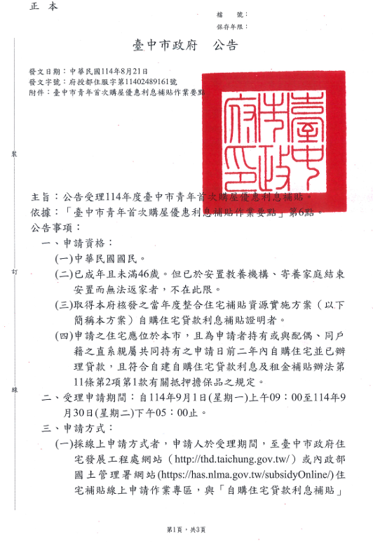 螢幕擷取畫面 2025-08-28 135421