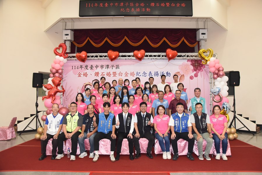114年度臺中市潭子區金婚、鑽石婚暨白金婚紀念表揚活動15