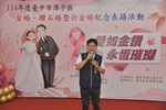 114年度臺中市潭子區金婚、鑽石婚暨白金婚紀念表揚活動18