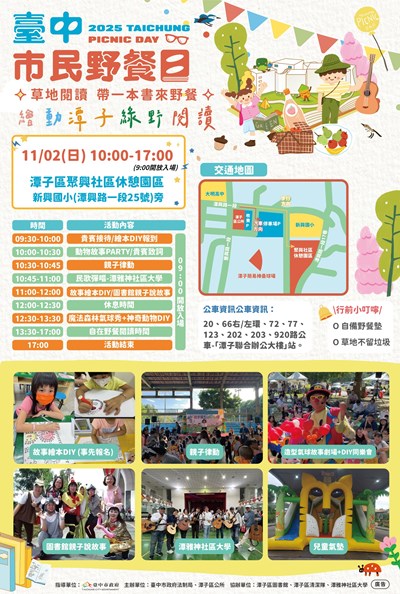 潭子野餐DM_工作區域 1