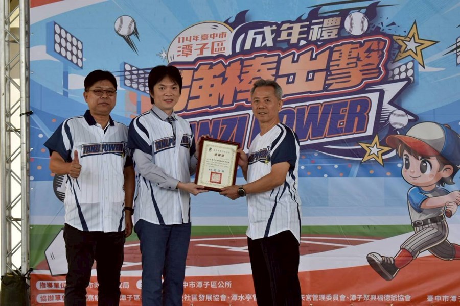 2025潭子成年禮 TANZI POWER 強棒出擊！7