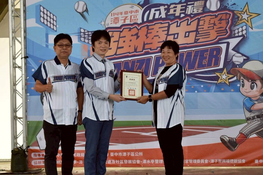 2025潭子成年禮 TANZI POWER 強棒出擊！10