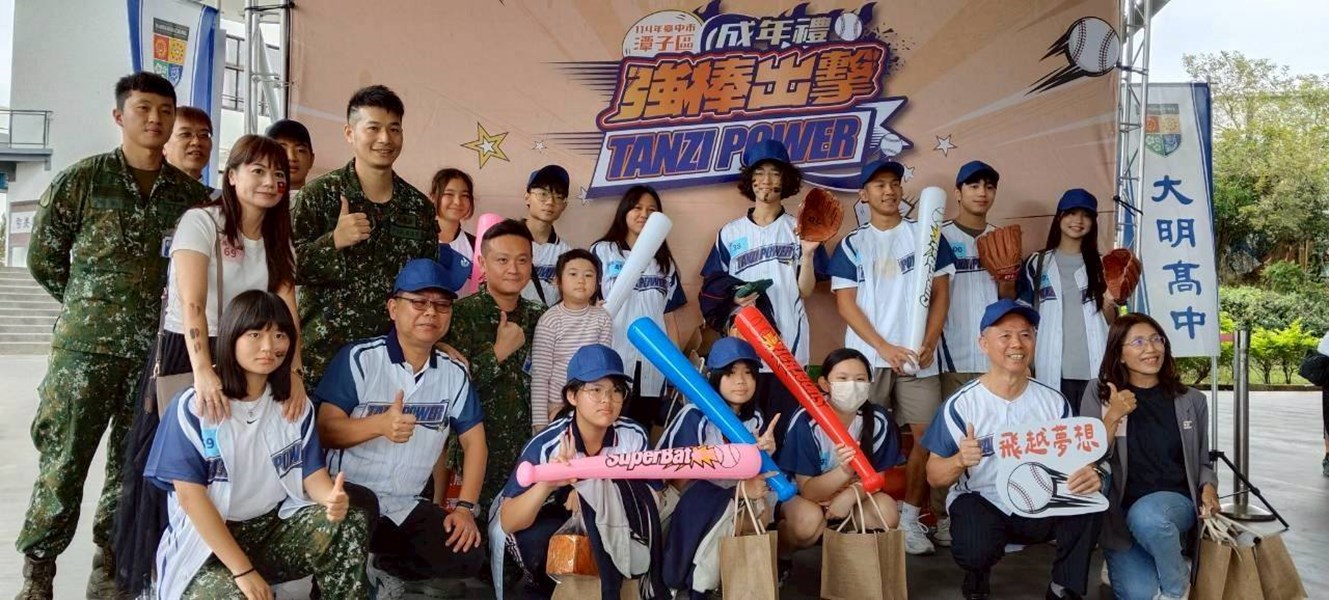 2025潭子成年禮 TANZI POWER 強棒出擊！18