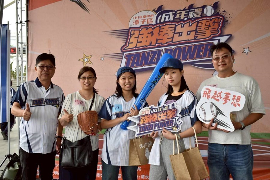 2025潭子成年禮 TANZI POWER 強棒出擊！25