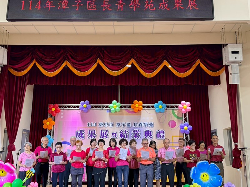 114年潭子區長青學苑成果展暨結業典禮59