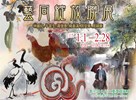 藝同綻放聯展