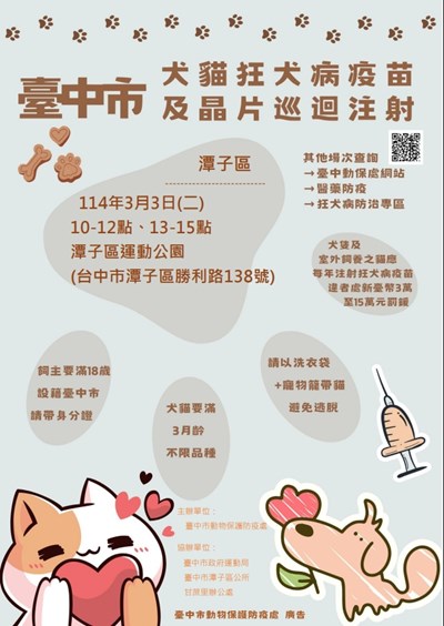 潭子區運動公園場次