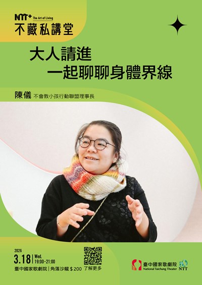 附件1-三月不藏私講堂