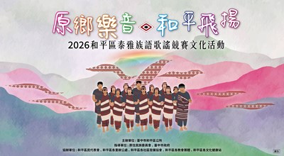 歌謠競賽文化活動宣傳海報