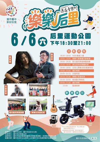 樂樂后里DM