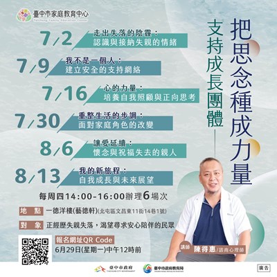 活動海報