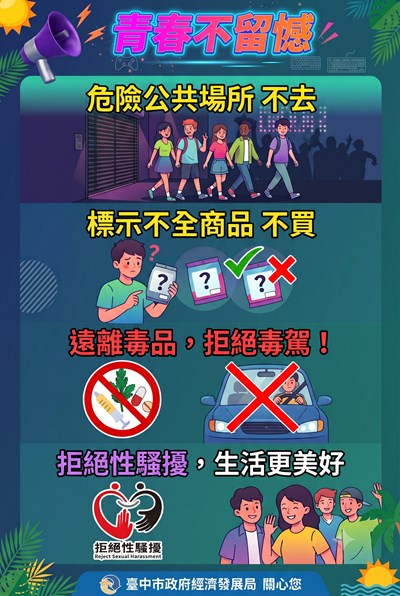 宣傳海報