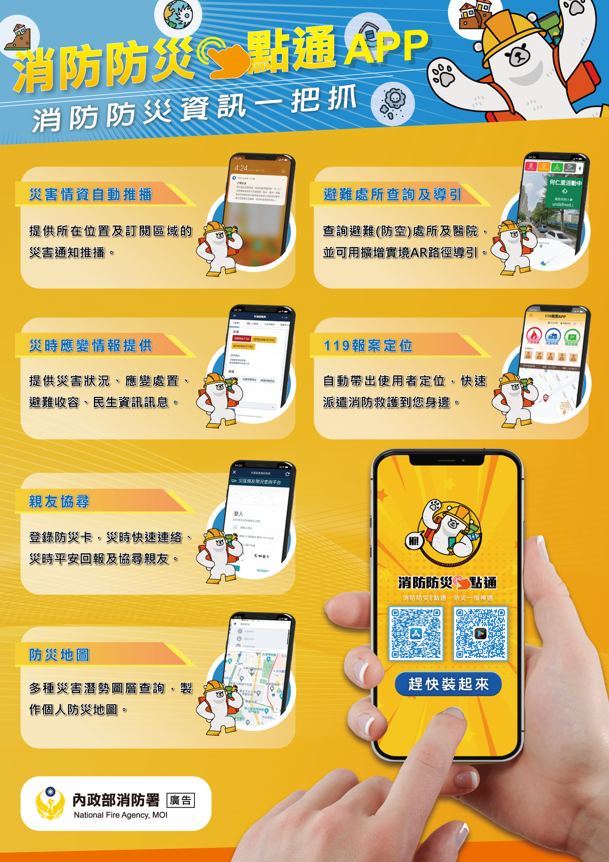 宣導海報